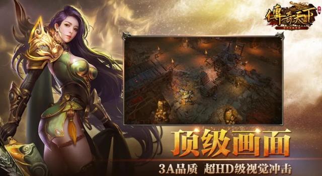 新找的热血传奇76版本，绝对玩的爽