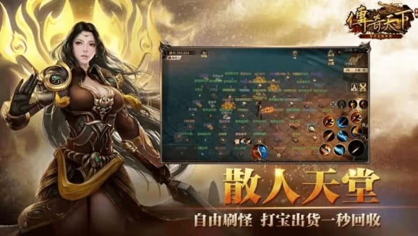 传奇常见的几个版本类型和区别